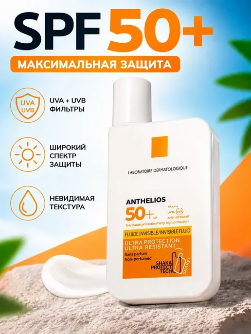 ТЕМА2 Солнцезащитный флюид для лица SPF 50+, вариант