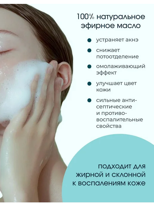 Натуральное серное мыло с эфирными маслами, 100 мл, фото 2