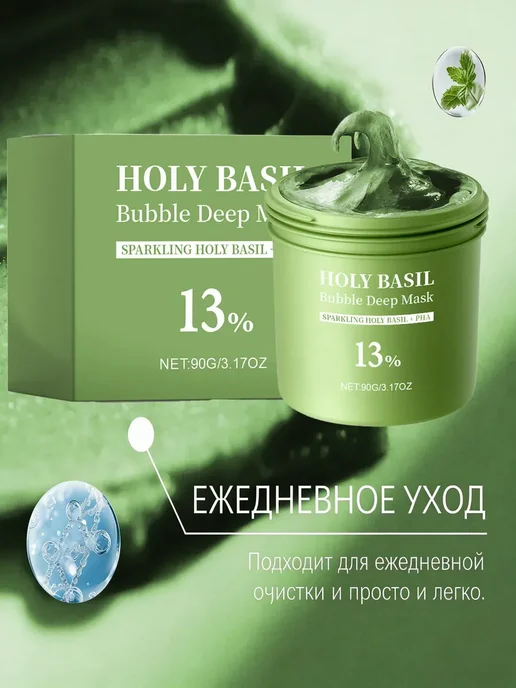 Очищающая маска от черных точек и прыщей для лица, черный, фото 2