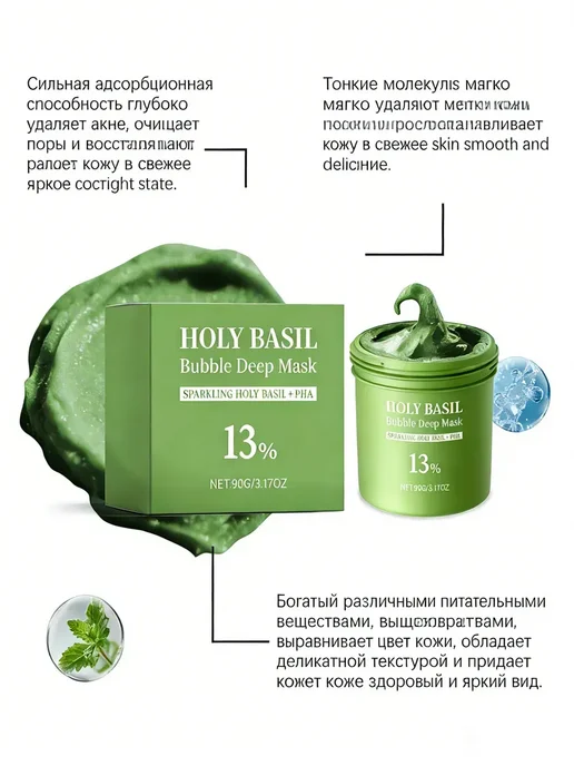 Очищающая маска от черных точек и прыщей для лица, черный, фото 3