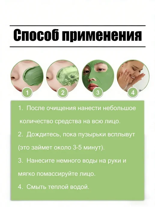 Очищающая маска от черных точек и прыщей для лица, черный, фото 4