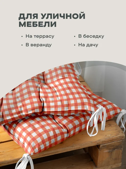 Унисон Подушка на стул квадратная 40х40 1 шт, вариант, фото 5