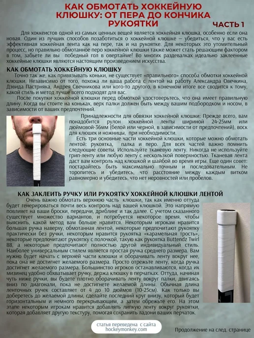 Лента для клюшки 25 мм х 25 м, хоккейная лента красная, красный, фото 3