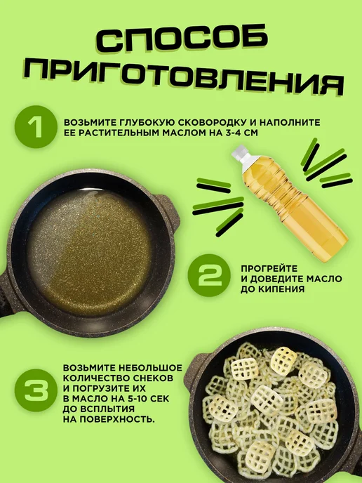 Семкарев Снэк Хворост для жарки, вариант, фото 2