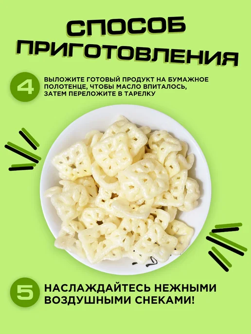 Семкарев Снэк Хворост для жарки, вариант, фото 3