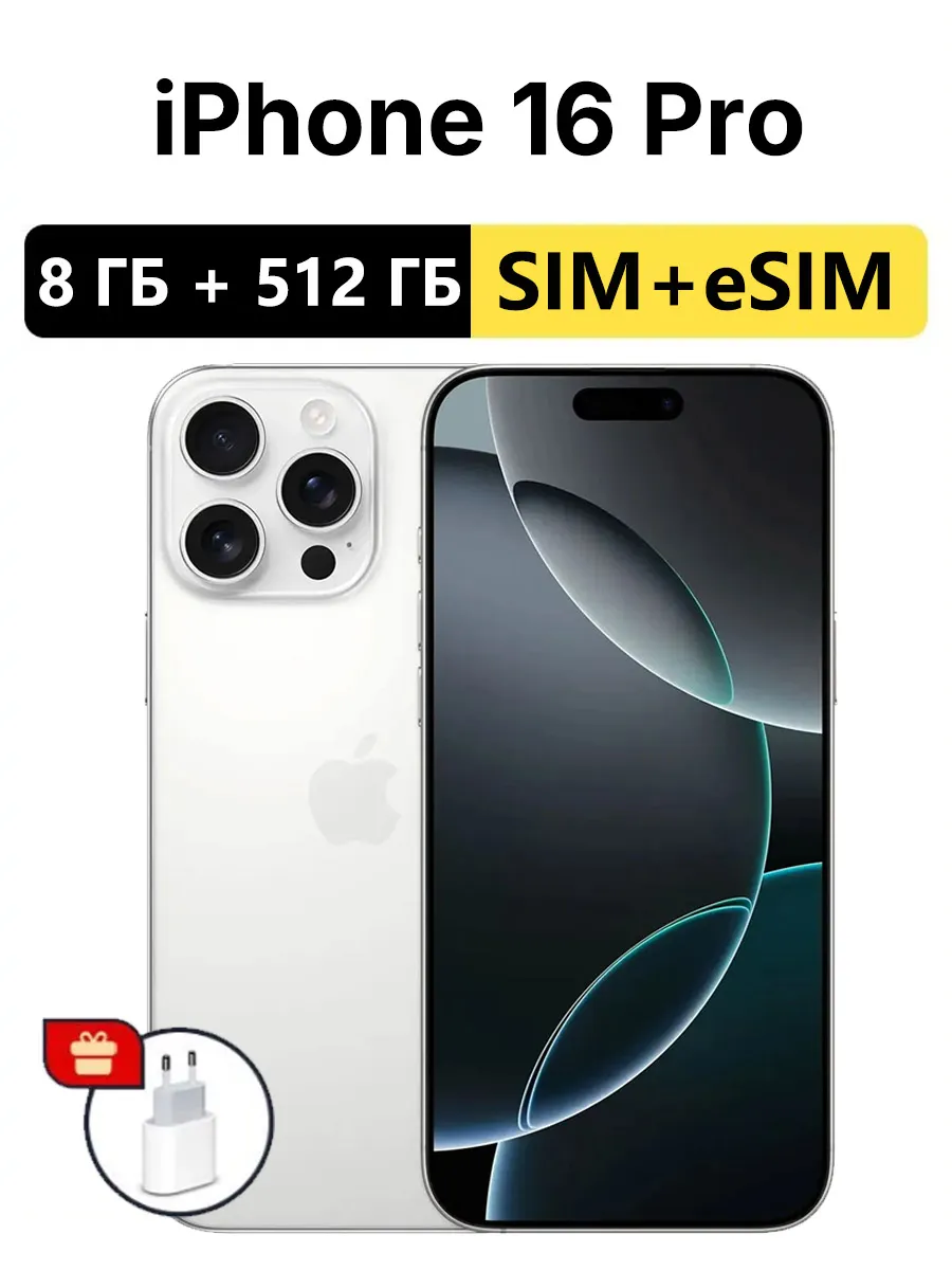 Apple Смартфон iPhone16 pro 512 ГБ