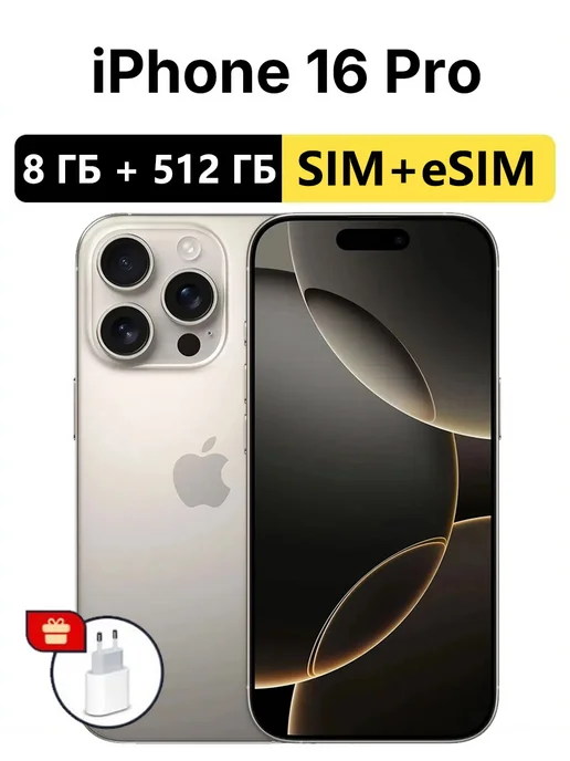 Смартфон Apple Iphone16 Pro 512 ГБ, серый