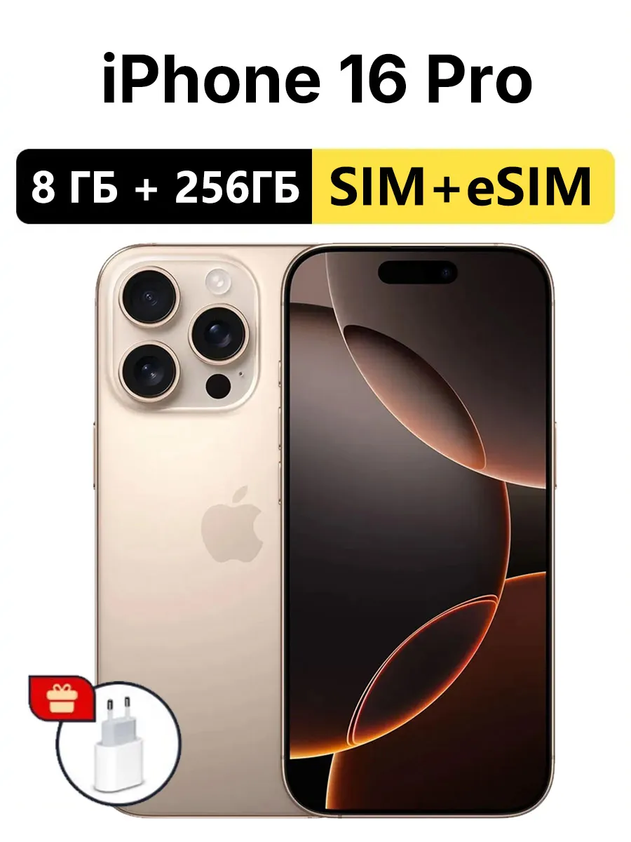 Apple Смартфон iPhone16 pro 256 ГБ