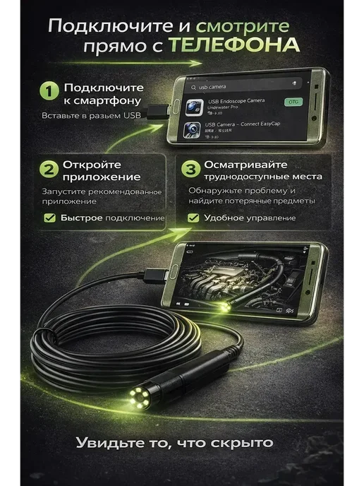 кр94 Эндоскоп USB для Android HD камера 2 м с подсветкой, 2 м, фото 3