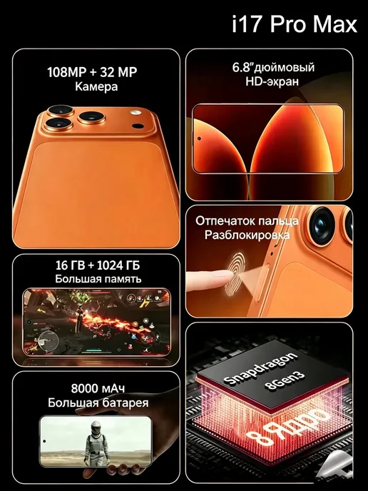 Смартфон Pro Max 2026 Phone I17 Pro Max 16/1024 ГБ, серебристый, фото 2