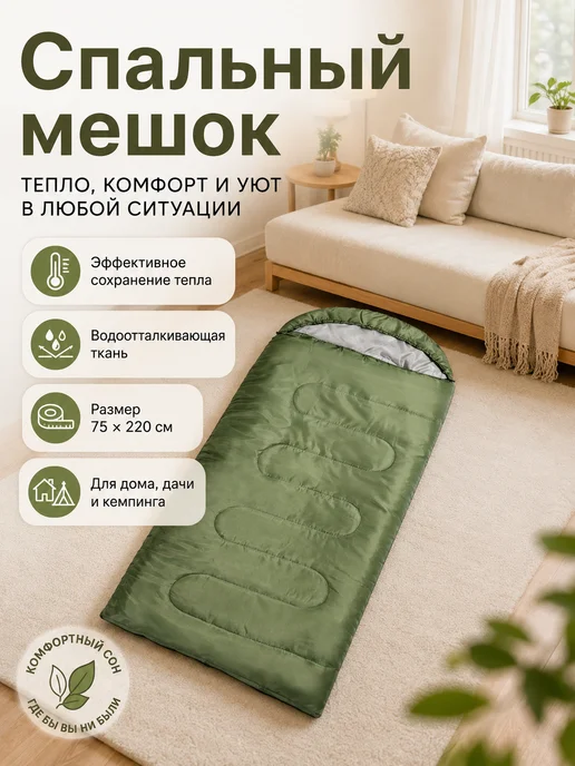 Спальный мешок туристический одноместный практичный, зеленый, фото 2