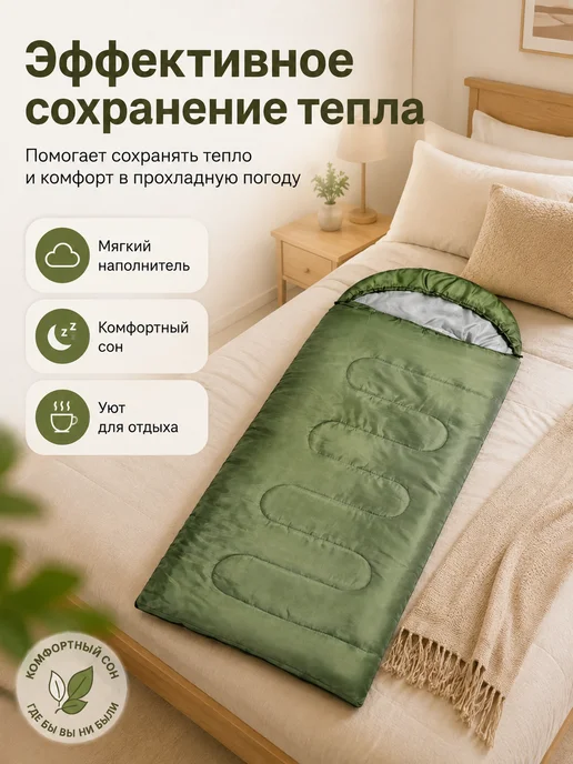Спальный мешок туристический одноместный практичный, зеленый, фото 3