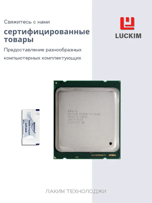 Intel Intel Xeon E5-2660 OEM/Tray