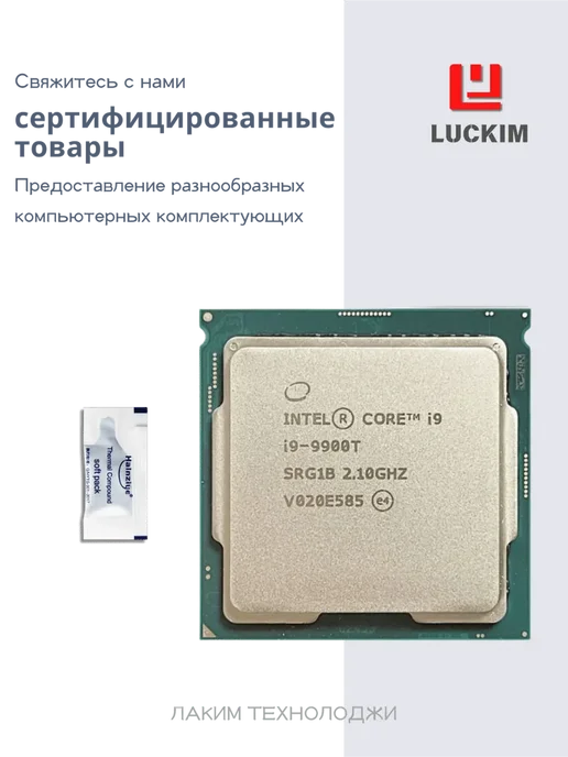 Intel Intel Core i9 9900T OEM/Tray
