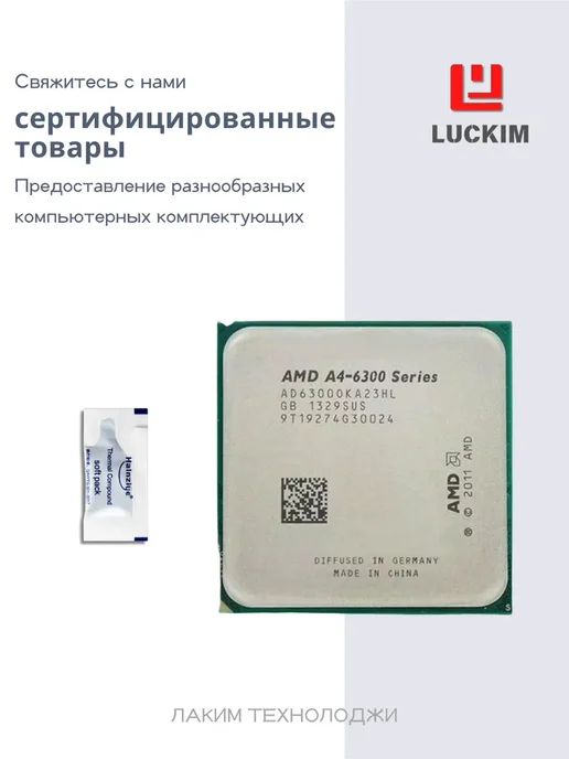 AMD AMD A4-6300 OEM/Tray