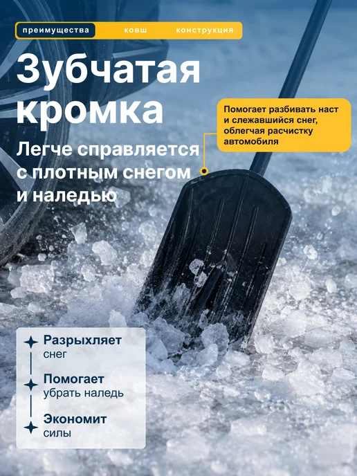 Онест Автомобильная лопата, черный, фото 4