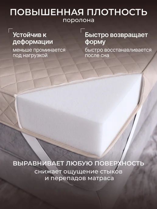 Yarni Матрас топпер 140х200, 140x200, фото 5