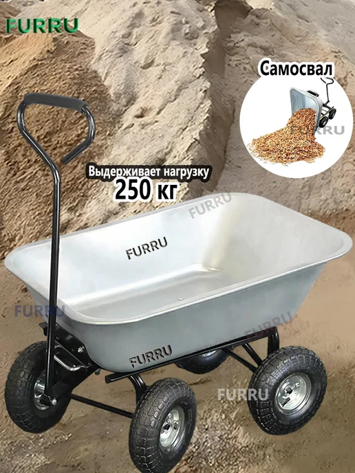 Тачка садовая, вариант