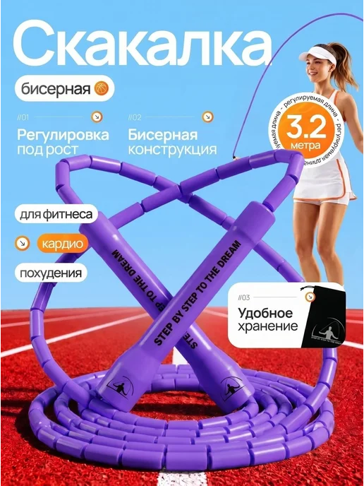 Скакалка для фитнеса, гимнастики и тренировок, фиолетовый