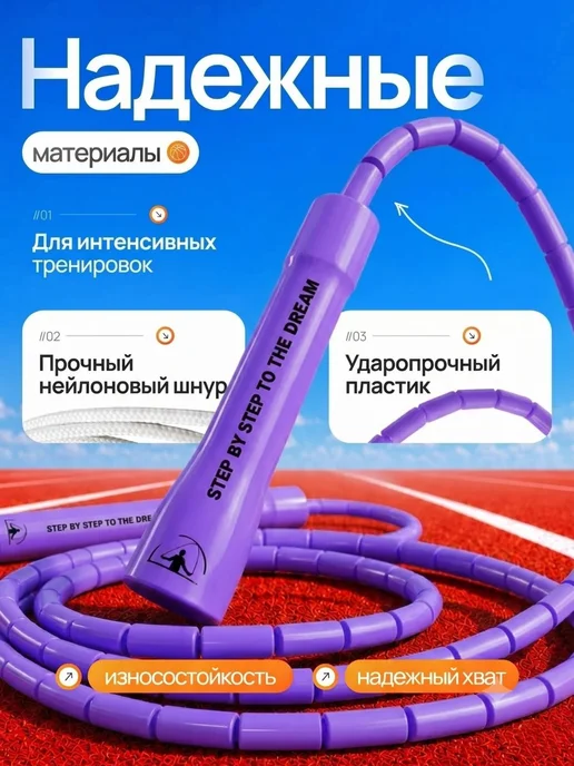 Скакалка для фитнеса, гимнастики и тренировок, фиолетовый, фото 5
