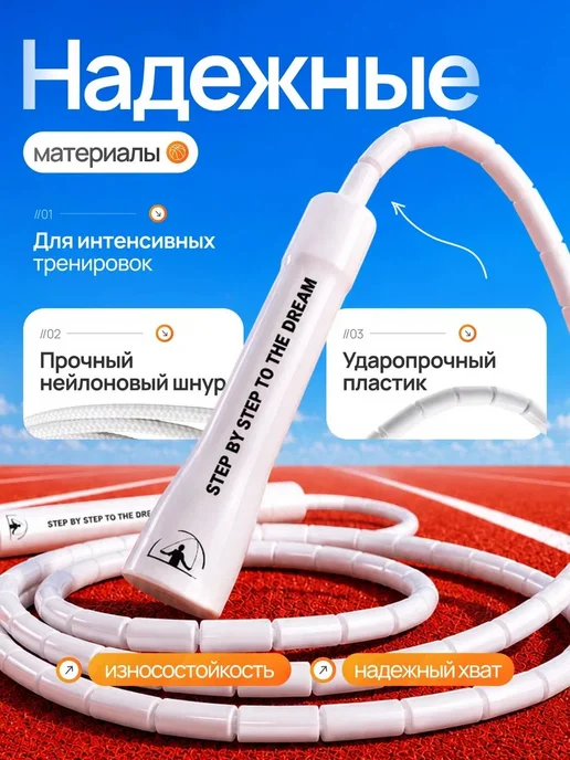 Скакалка для фитнеса, гимнастики и тренировок, белый, фото 2