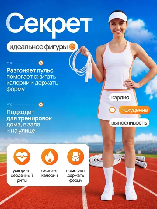 Скакалка для фитнеса, гимнастики и тренировок, белый, фото 4