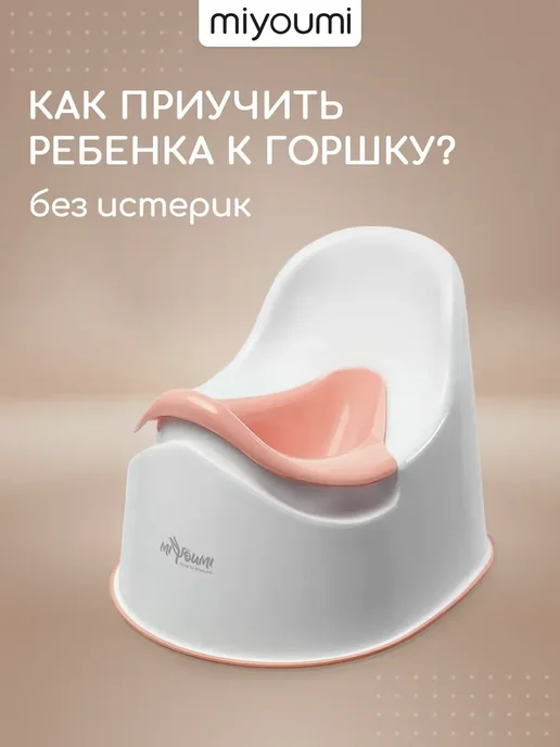 Горшок детский анатомический, розовый, фото 2
