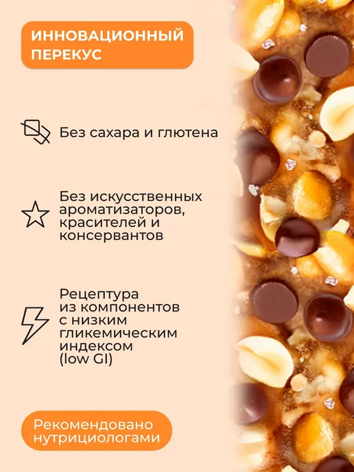 Take a Bite Батончики ореховые без сахара Bite Ассорти 3 вкуса 12шт, 12 шт, фото 3