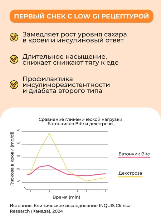 Take a Bite Батончики ореховые без сахара Bite Ассорти 3 вкуса 12шт, 12 шт, фото 5