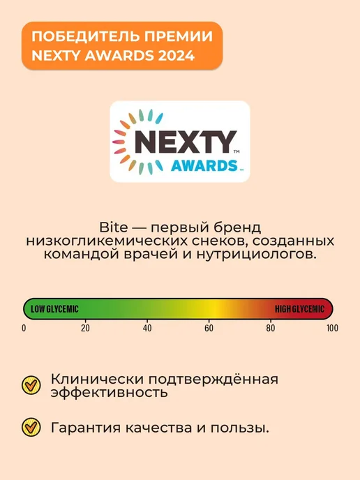 Take a Bite Батончики ореховые без сахара Bite Ассорти 3 вкуса 12шт, 12 шт, фото 8