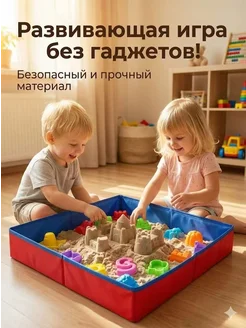 Песочница