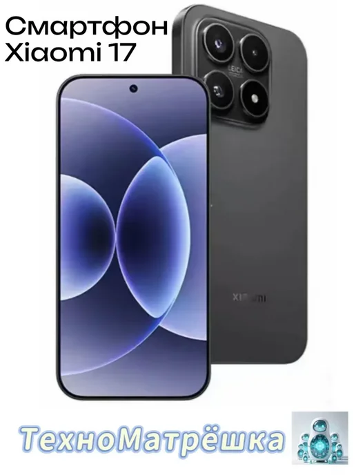 Смартфон Xiaomi 17 16/16 ГБ, черный, фото 2
