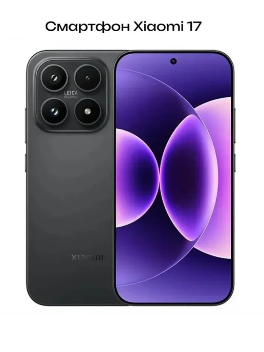 Смартфон Xiaomi 17 16/16 ГБ, черный, фото 4