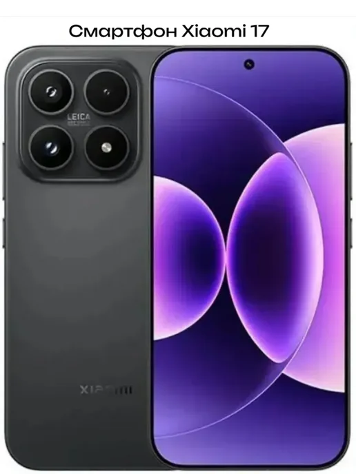 Смартфон Xiaomi 17 16/16 ГБ, черный, фото 5
