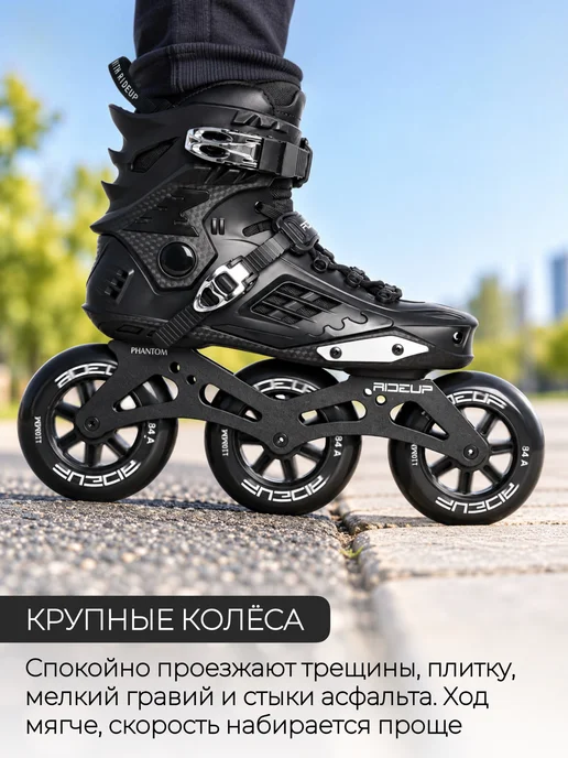 RideUP Ролики для взрослых трехколесные, черный, фото 2