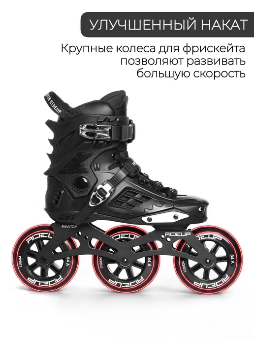 RideUP Ролики для взрослых трехколесные, черный, фото 7