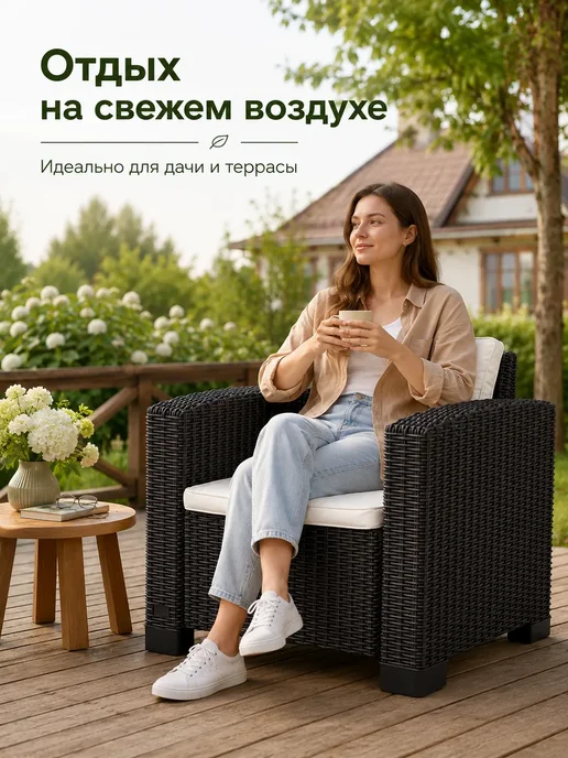 Кресло садовое коричневое с подушками, коричневый, фото 5