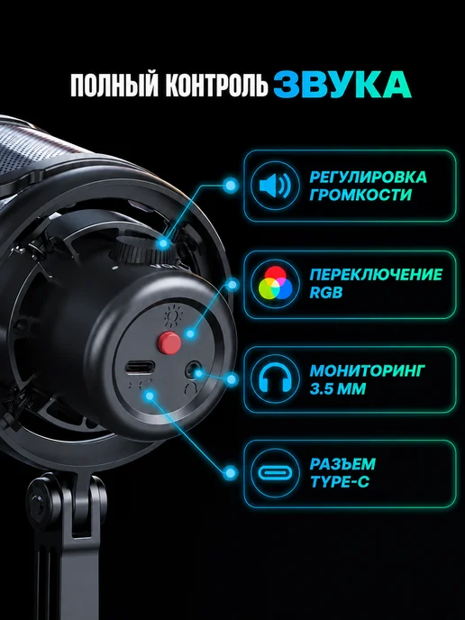 7-electronics Микрофон для ПК игровой USB на подставке, черный, фото 2