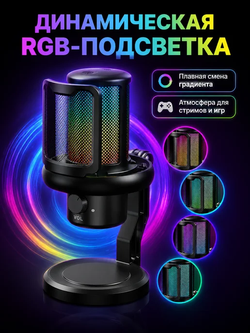 7-electronics Микрофон для ПК игровой USB на подставке, черный, фото 4