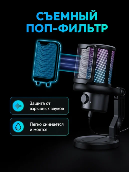 7-electronics Микрофон для ПК игровой USB на подставке, черный, фото 5