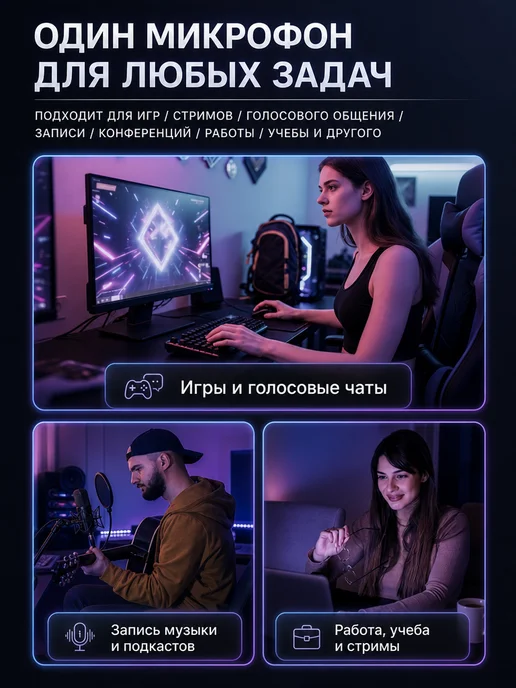 7-electronics Микрофон для ПК игровой USB на подставке, черный, фото 6