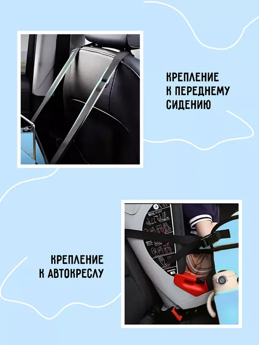 Стол развивающий на автокресло в машину, вариант, фото 5