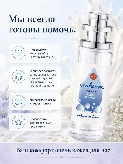 Парфюм для девочки-подростка 35 мл аромат молочного риса, 35 мл, фото 8