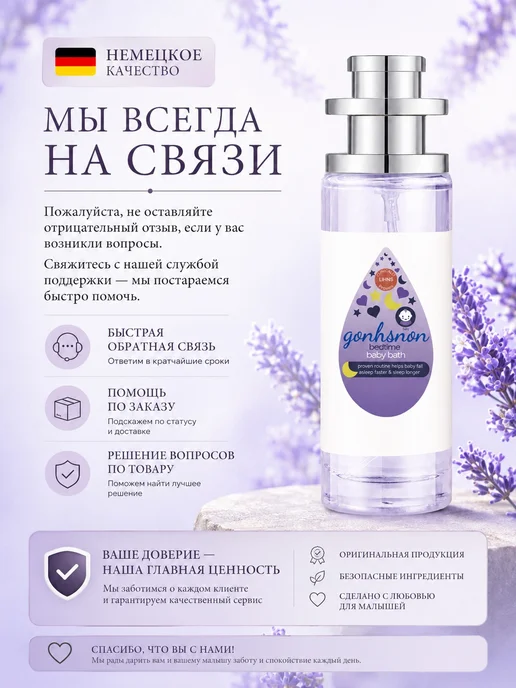Душистая вода для детей 35 мл аромат лаванды подарок ребенку, 35 мл, фото 8