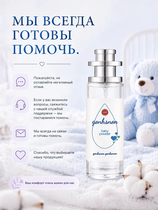 Духи для мальчика 3 лет 35 мл нежный аромат детской присыпки, 35 мл, фото 8