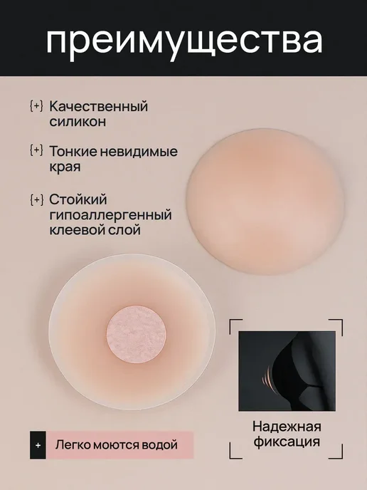 Стикини силиконовые многоразовые для солярия на грудь 2шт, 9 шт, фото 2