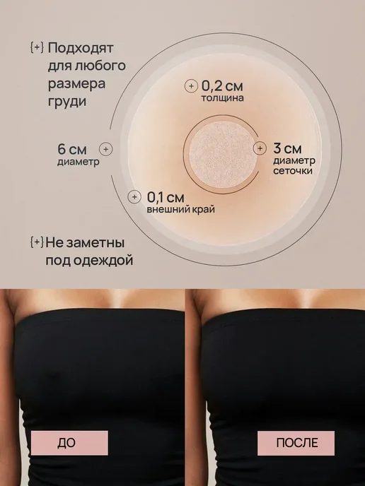 Стикини силиконовые многоразовые для солярия на грудь 2шт, 9 шт, фото 3