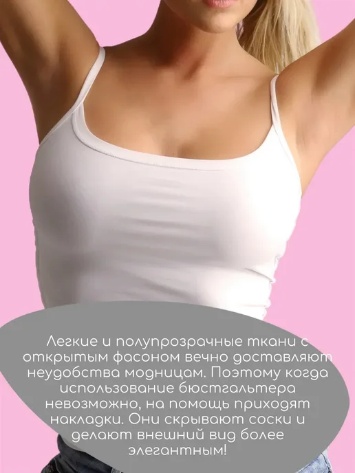 Стикини для солярия наклейки на соски одноразовые 10 пар, 20 шт, фото 4