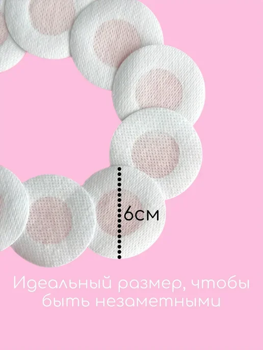 Стикини для солярия наклейки на соски одноразовые 10 пар, 20 шт, фото 7