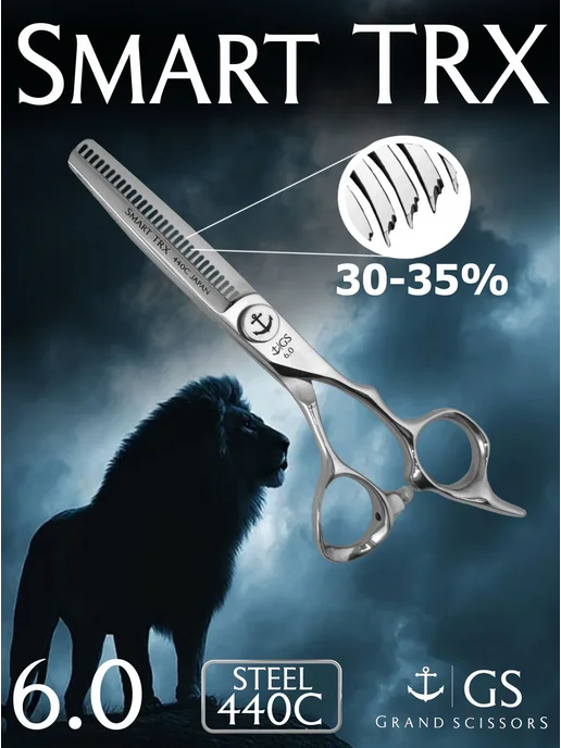 Grand scissors Филировочные ножницы GS SMART TRX 6.0 440C, серый